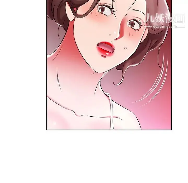 假戏真做 第51话 第97页