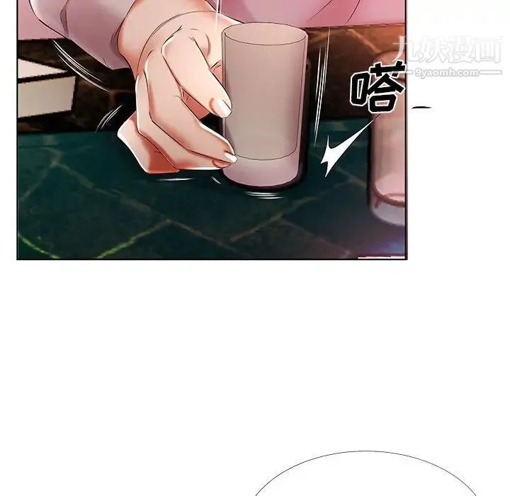 假戏真做 第51话 第74页