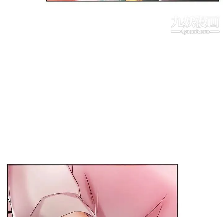 假戏真做 第51话 第73页