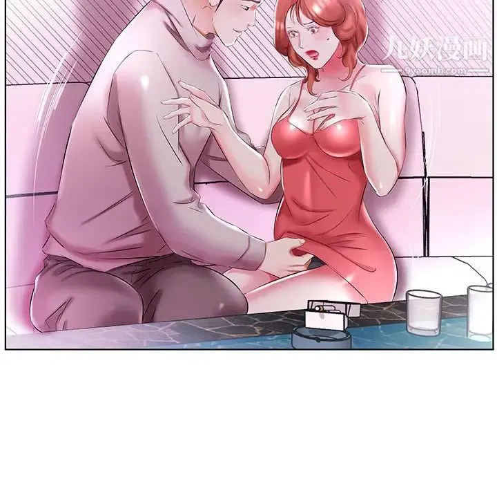 假戏真做 第51话 第84页