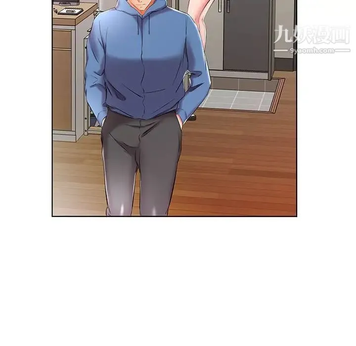 假戏真做 第51话 第20页