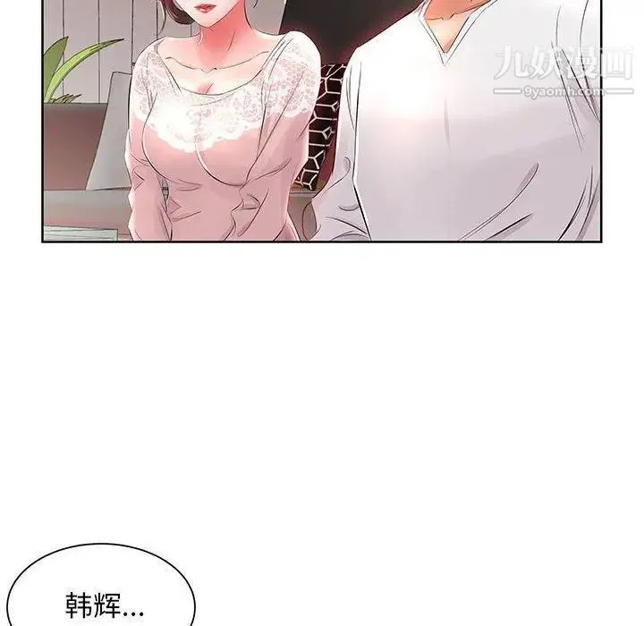 假戏真做 第12话 第60页