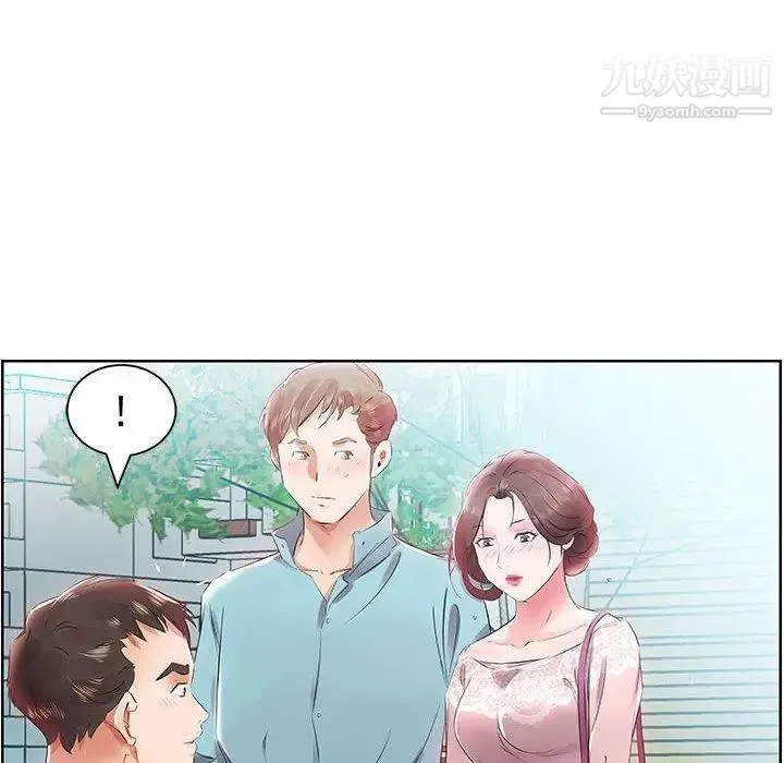 假戏真做 第12话 第18页