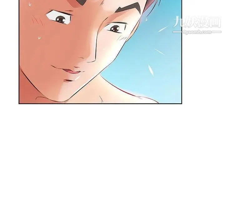 假戏真做 第12话 第77页