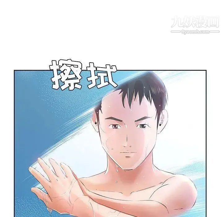 假戏真做 第12话 第72页