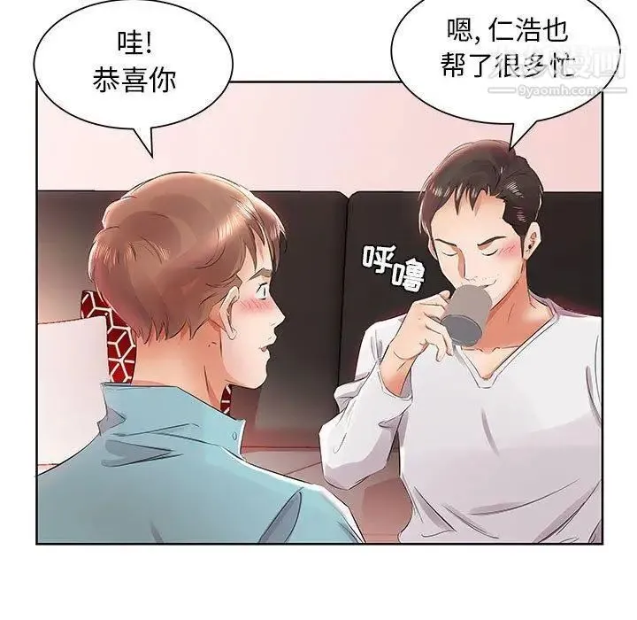 假戏真做 第12话 第31页