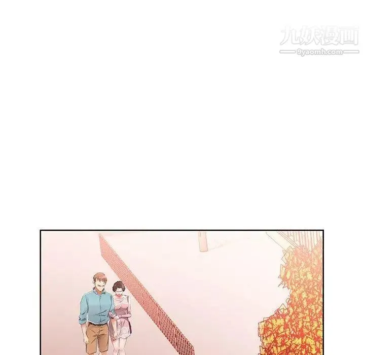 假戏真做 第12话 第9页