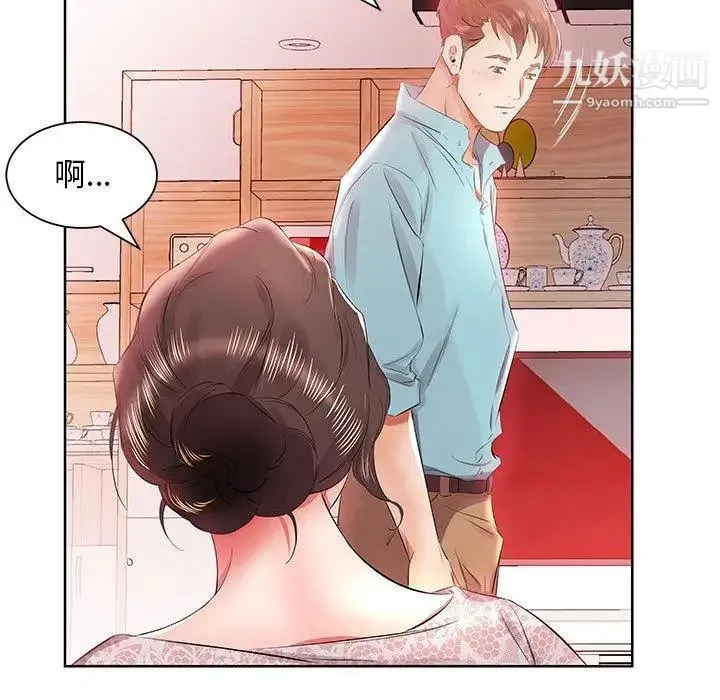 假戏真做 第12话 第57页