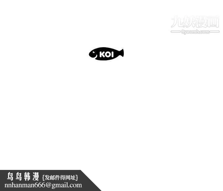 假戏真做 第12话 第97页