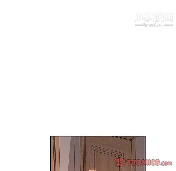 假戏真做 第12话 第62页