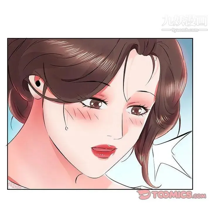 假戏真做 第12话 第44页