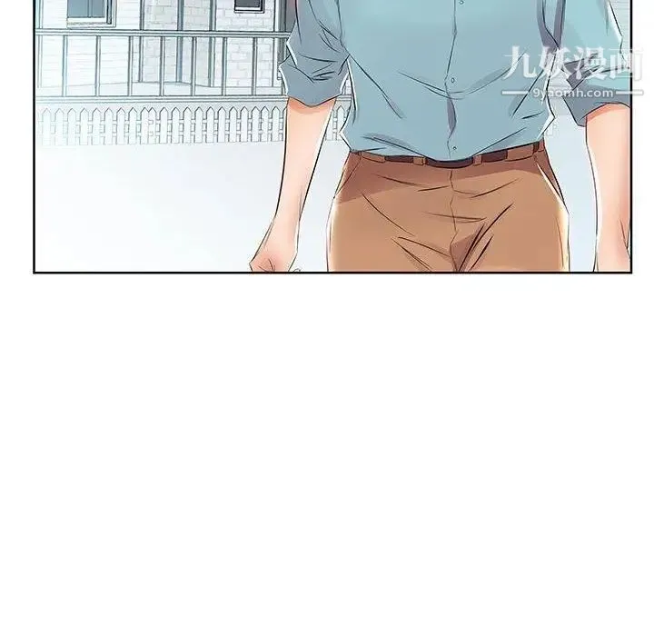 假戏真做 第12话 第66页