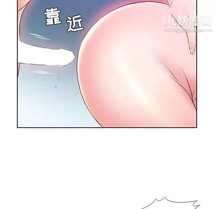 假戏真做 第12话 第94页