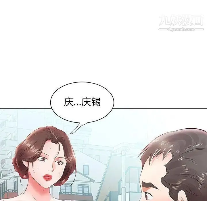 假戏真做 第12话 第15页