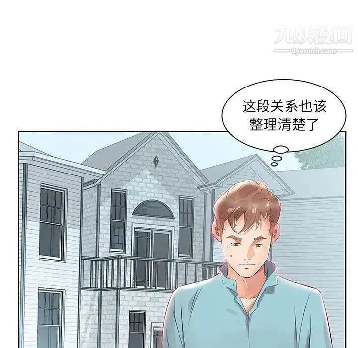 假戏真做 第12话 第65页