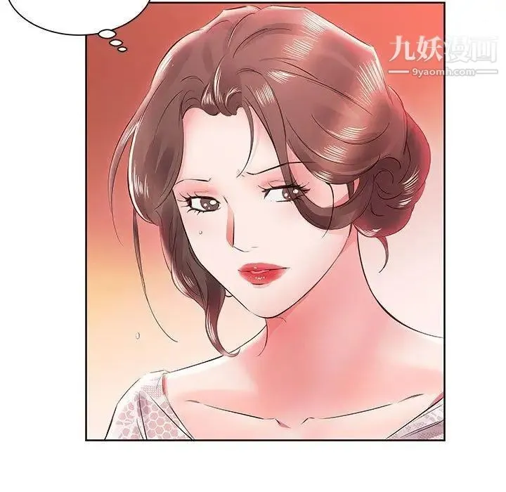 假戏真做 第12话 第61页