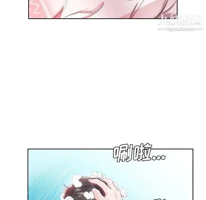 假戏真做 第12话 第69页