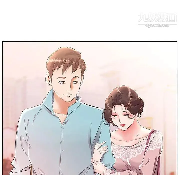 假戏真做 第12话 第11页