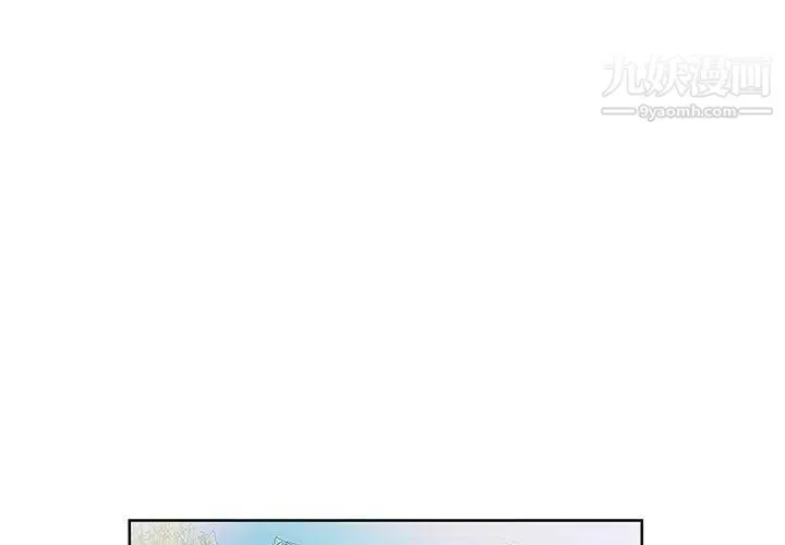 假戏真做 第12话 第4页