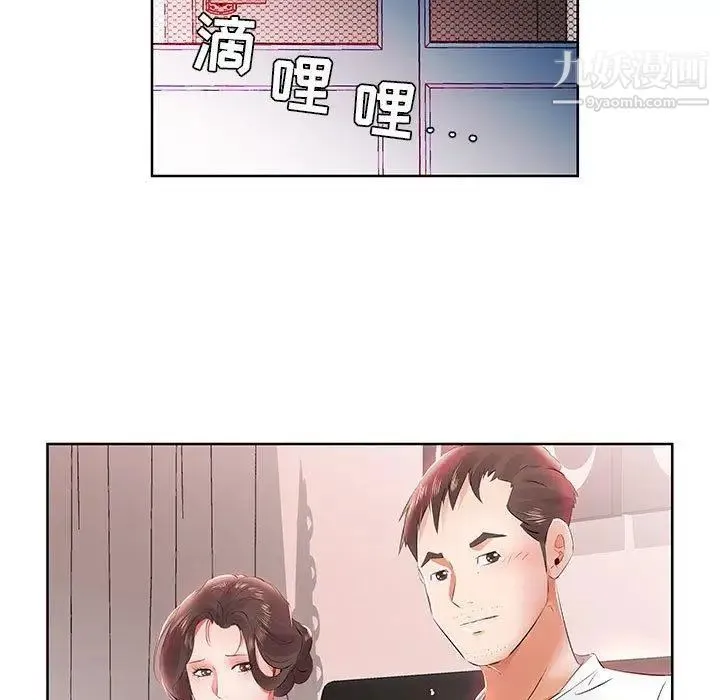 假戏真做 第12话 第59页