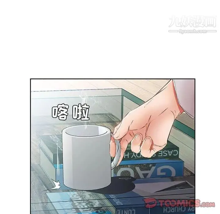 假戏真做 第12话 第32页