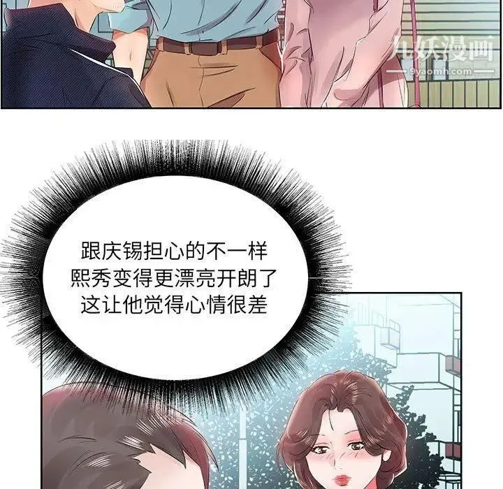 假戏真做 第12话 第19页