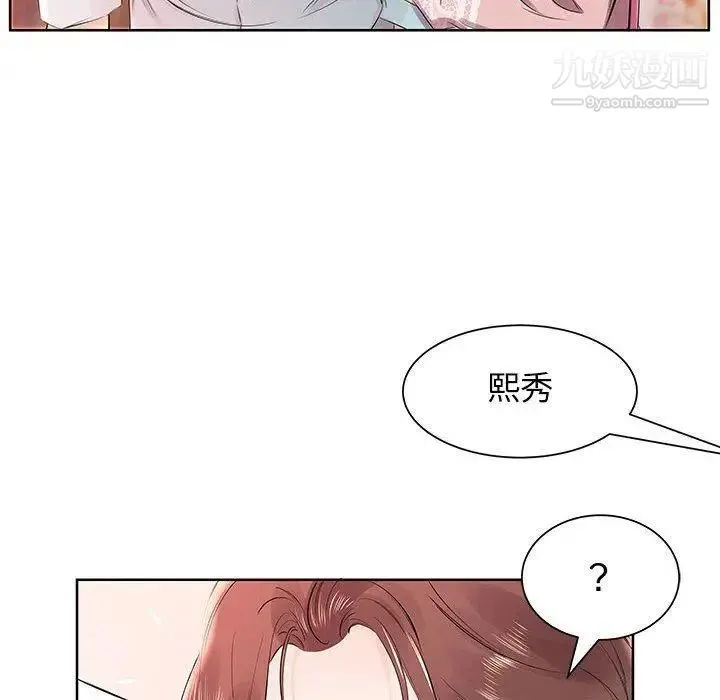 假戏真做 第12话 第12页