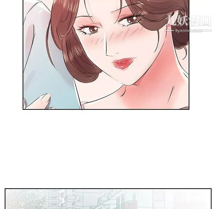 假戏真做 第12话 第13页