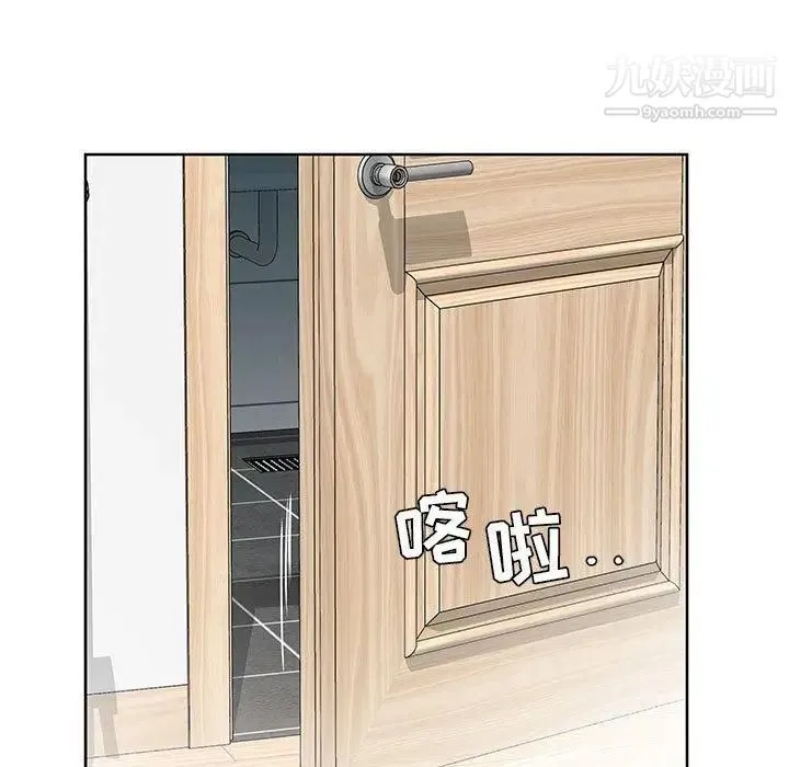 假戏真做 第12话 第81页