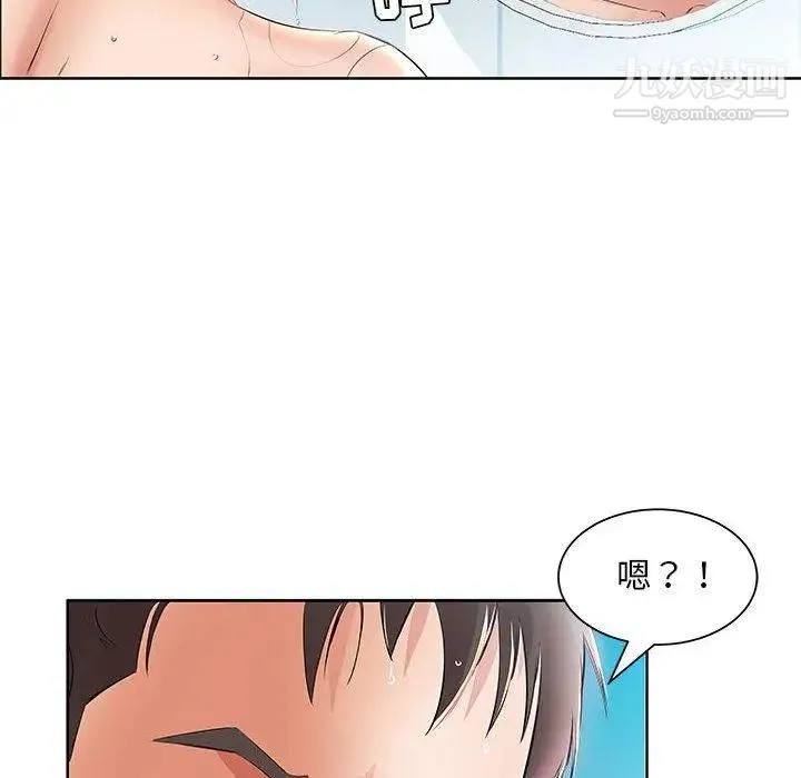 假戏真做 第12话 第76页