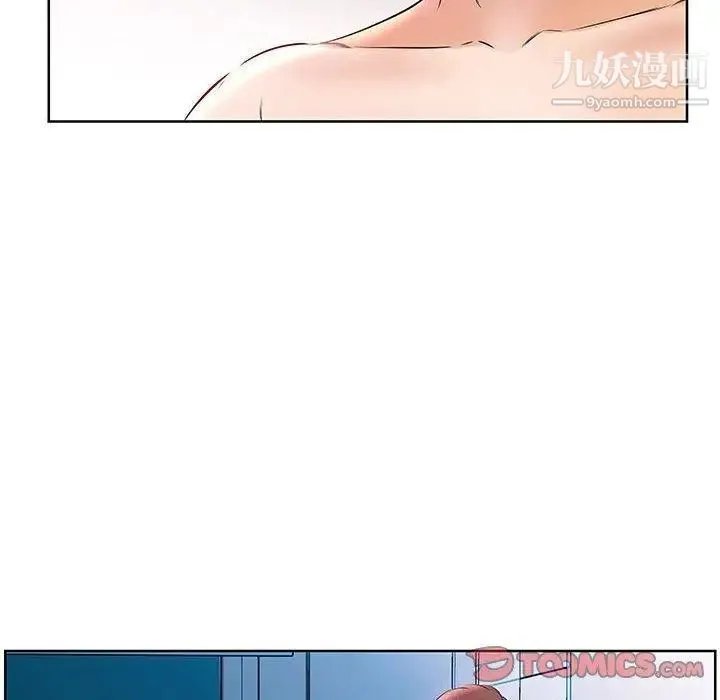 假戏真做 第12话 第86页