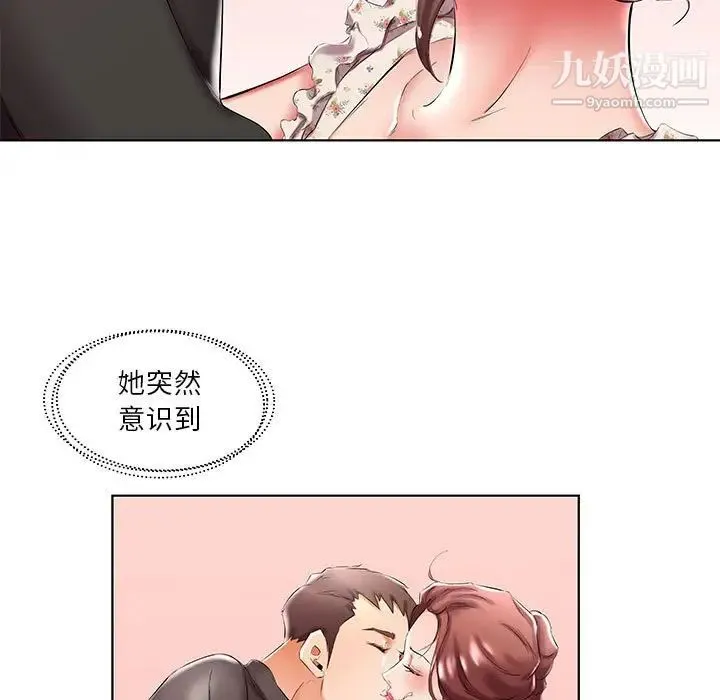 假戏真做 第47话 第39页