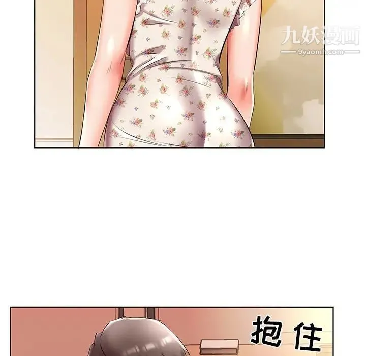 假戏真做 第47话 第33页