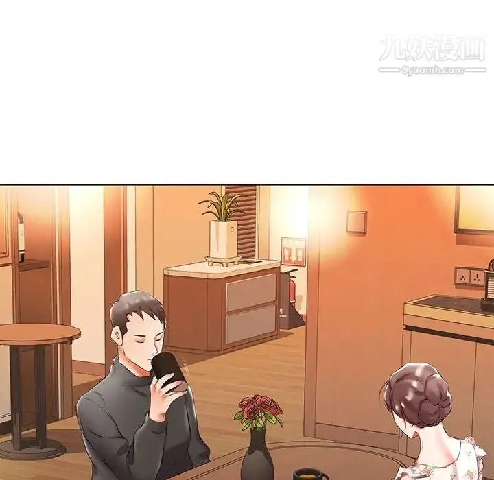 假戏真做 第47话 第16页
