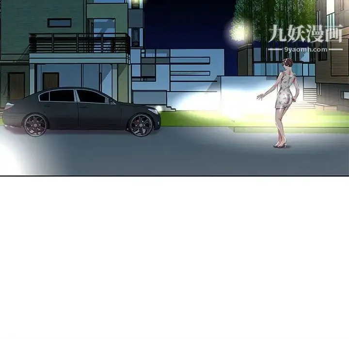 假戏真做 第47话 第6页