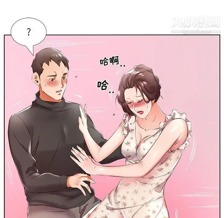 假戏真做 第47话 第48页