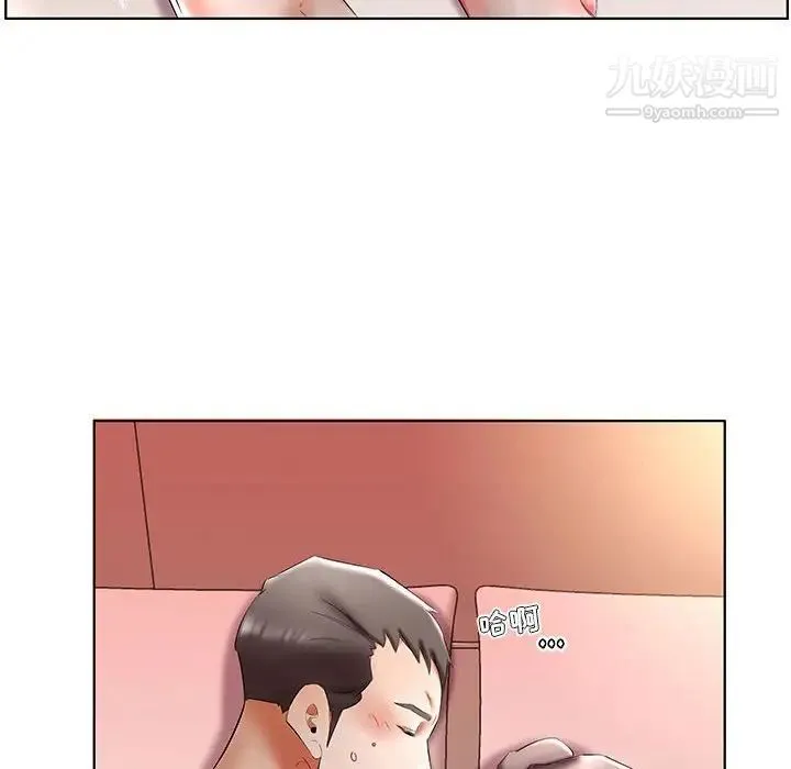 假戏真做 第47话 第96页