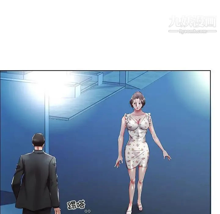 假戏真做 第47话 第9页