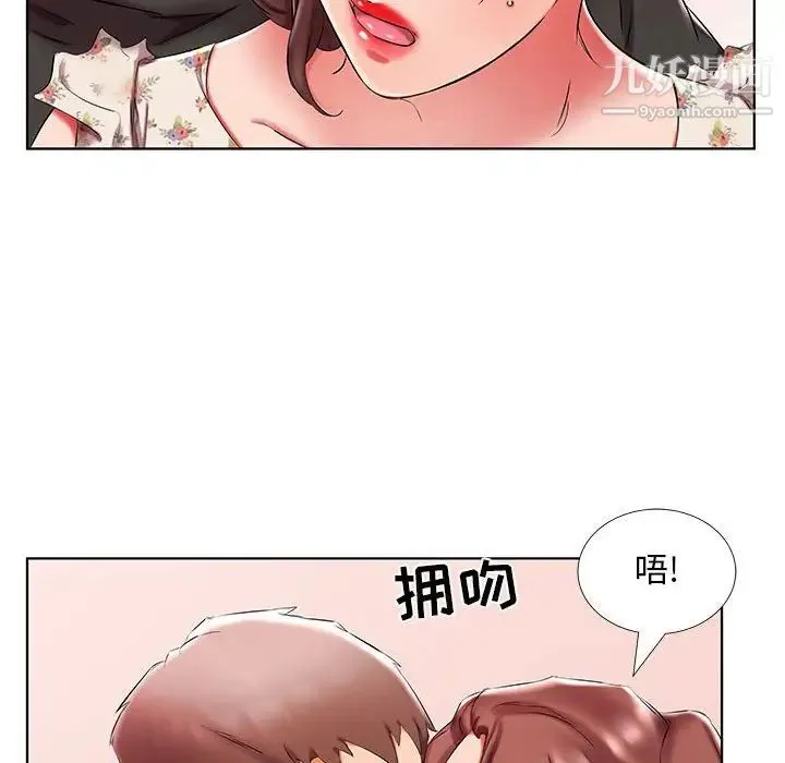 假戏真做 第47话 第36页