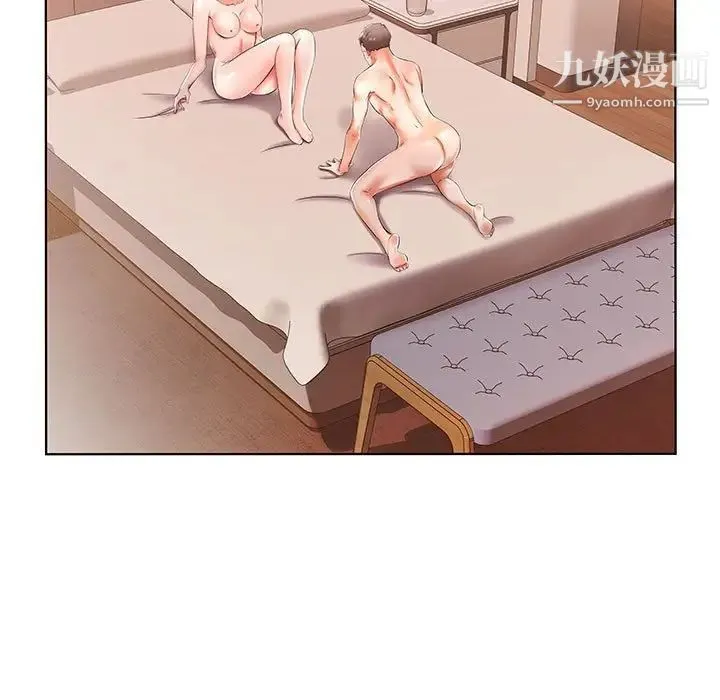 假戏真做 第47话 第51页