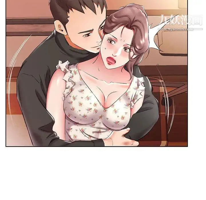 假戏真做 第47话 第34页