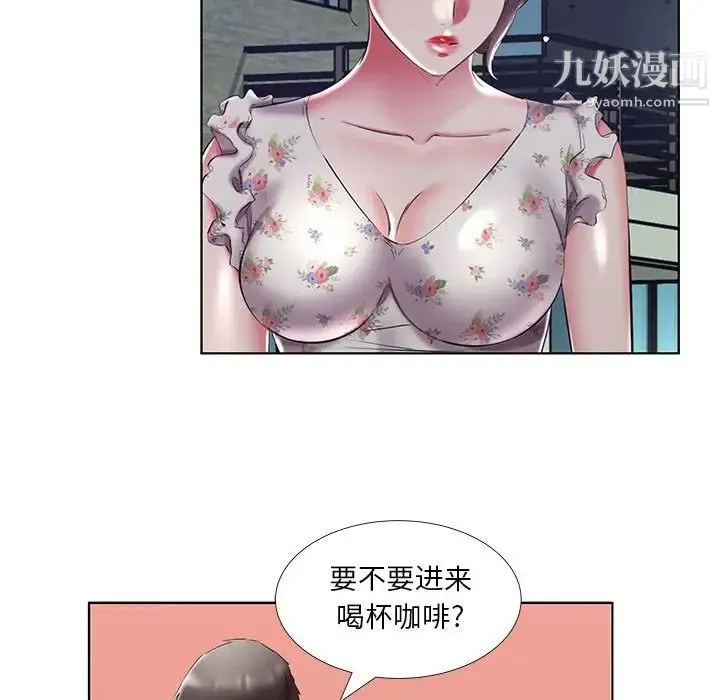 假戏真做 第47话 第13页