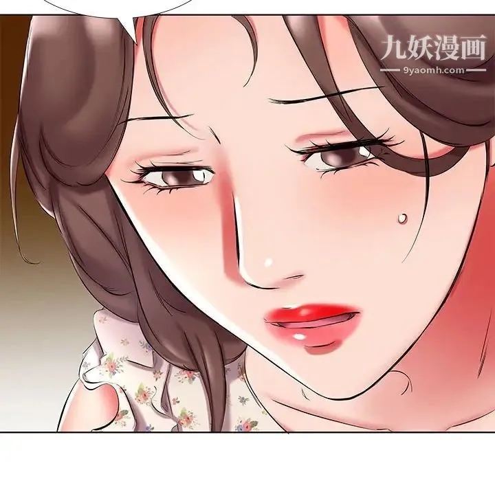 假戏真做 第47话 第28页