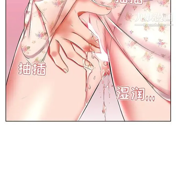 假戏真做 第47话 第45页