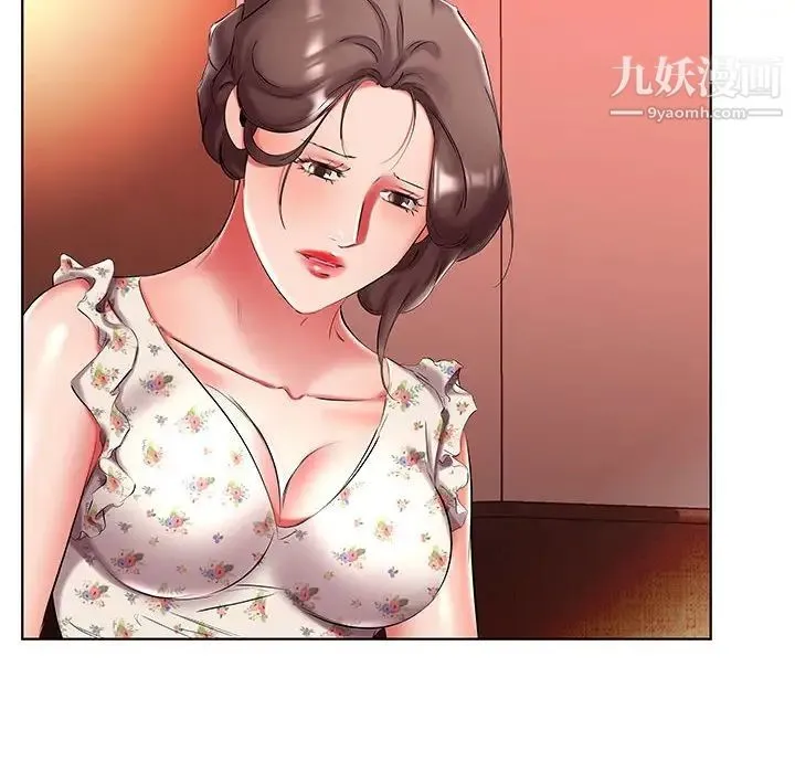 假戏真做 第47话 第24页