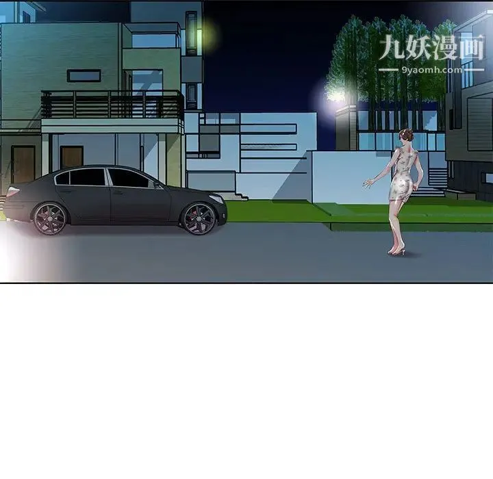 假戏真做 第47话 第7页