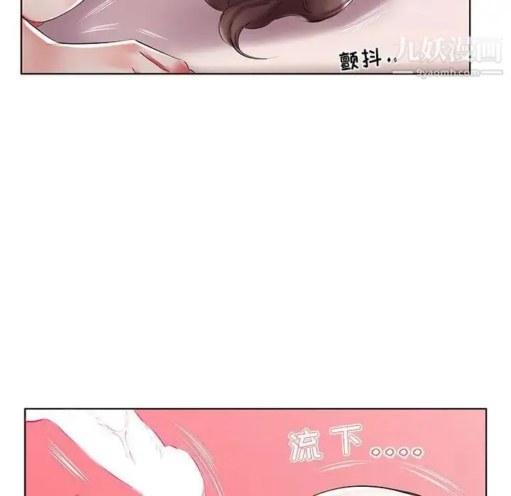 假戏真做 第47话 第86页