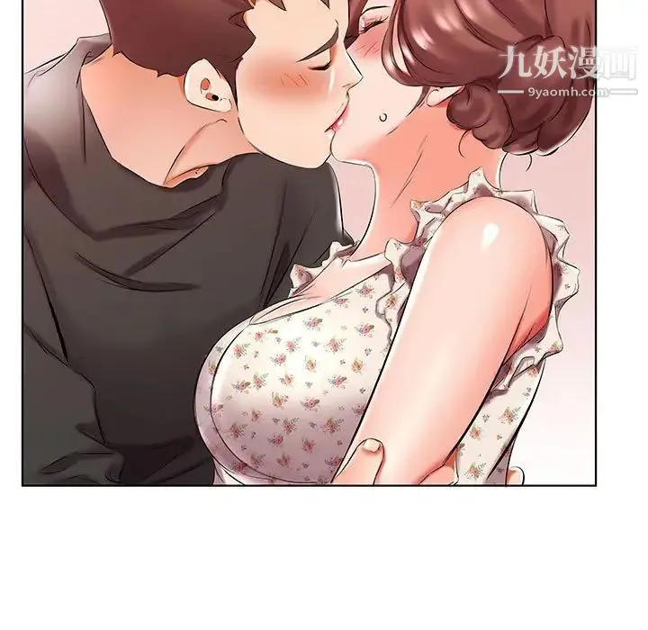 假戏真做 第47话 第37页