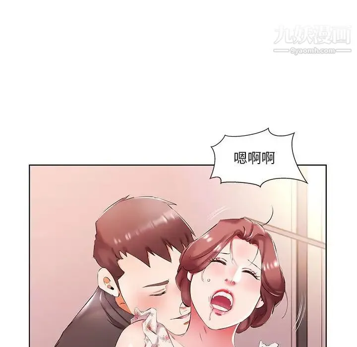 假戏真做 第47话 第46页