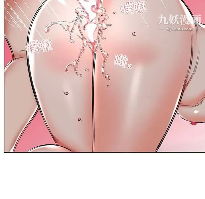 假戏真做 第47话 第84页